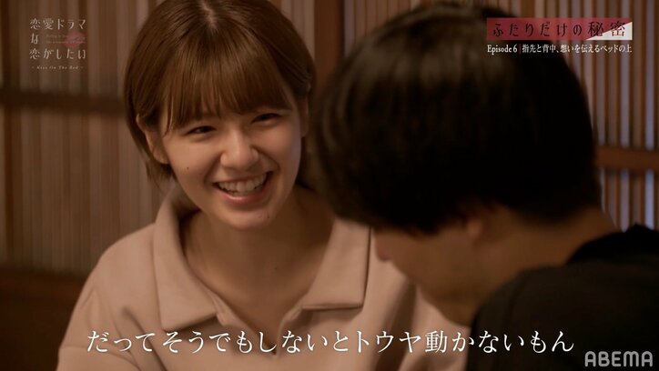 ベッドで女子から！キスシーン稽古に大照れの糸原美波「恥ずかしいじゃん～」『ドラ恋』