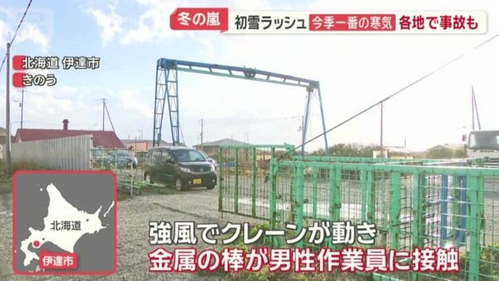 強風でクレーンが動き事故発生