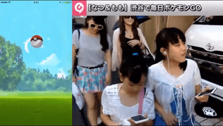 無垢で奔放なjkたちが 渋谷を ポケモンgo ブラリ歩き 後編 その他 Abema Times
