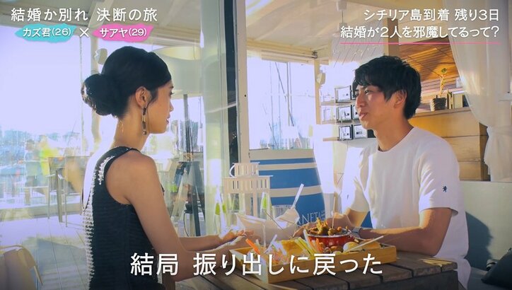 彼女から「結婚やめよう」と告げれた彼氏、ついに腹を割って本音を話す「結婚が2人の邪魔をしている」