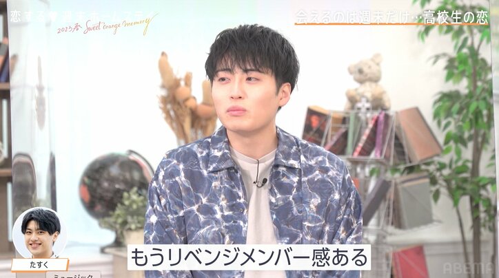 天然美少女、かまちょ男子の“つまんねーギャグ”に笑顔で大正解リアクション『恋ステ 2023春~Sweet Orange Memory~』#1