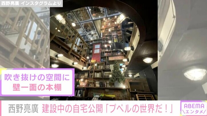 まるでプペルの世界 西野亮廣が建設中の家公開「ガチ自宅です」