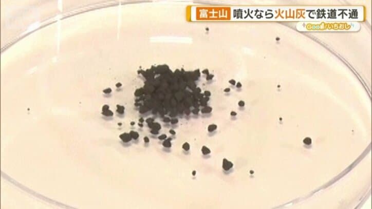 少し粒が細かい火山灰