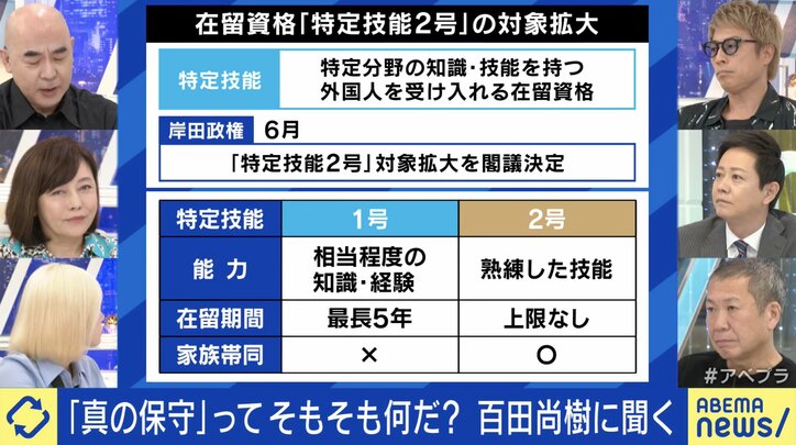 「LGBT法は天下の悪法」「移民政策は見直すべき」 百田尚樹が率いる日本保守党が目指す“極端じゃない保守”とは？