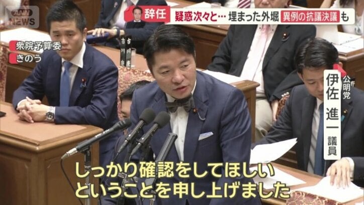 公明党　伊佐進一議員