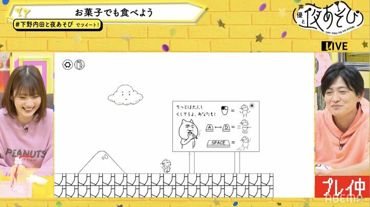 下野紘＆内田真礼、理不尽すぎる“初見殺し”ゲームに悶絶！“癒し”のパーティゲームも【声優と夜あそび】