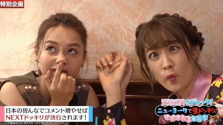 破壊力抜群！ 渡辺直美と美女モデル4人がニューヨークで変顔対決