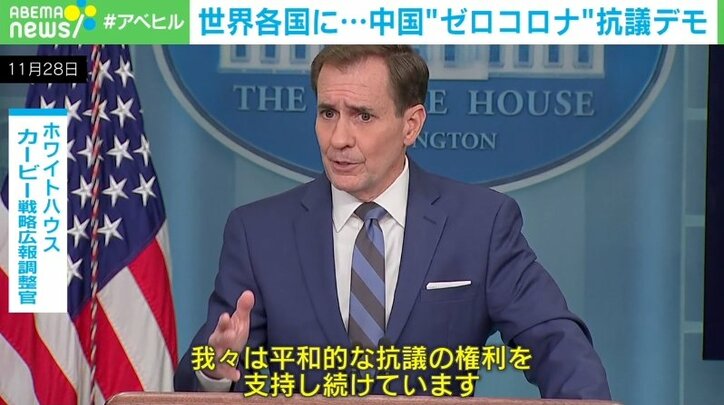 習近平氏のゼロコロナ政策に中国国民が不満爆発 世界各地で抗議デモ 専門家「国民が初めて最高指導者の退陣を要求した」