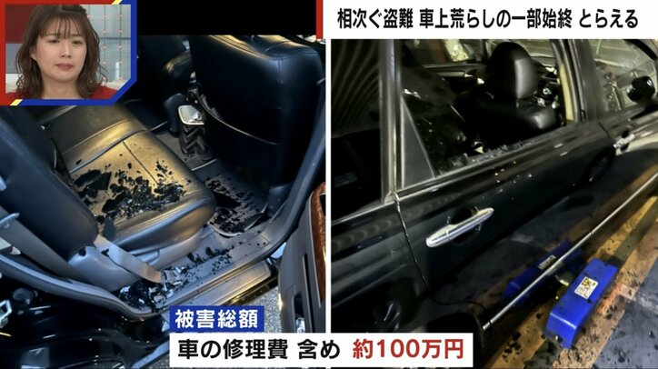 「15年分の音楽を失った」DJグッズが盗まれる… 車上荒らしに遭った被害男性を独自取材 たった1分の間に窓ガラスを破壊しリュックを窃盗