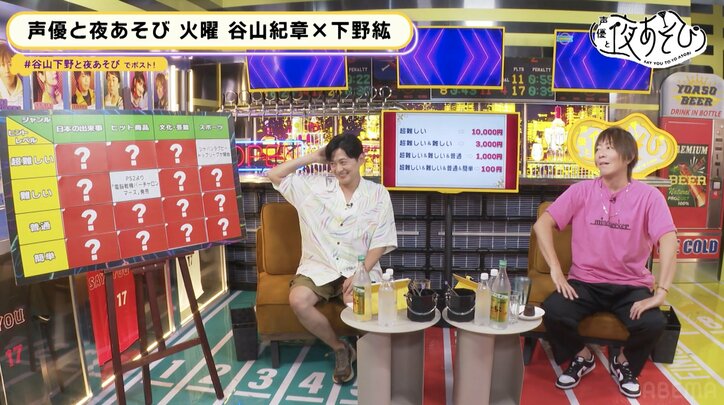 谷山紀章&下野紘が“ドラクエ”愛を大放出!【声優と夜あそび】