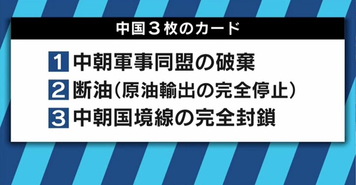 日韓とは連携したくない!?対北朝鮮で独自路線を示す中国の思惑とは