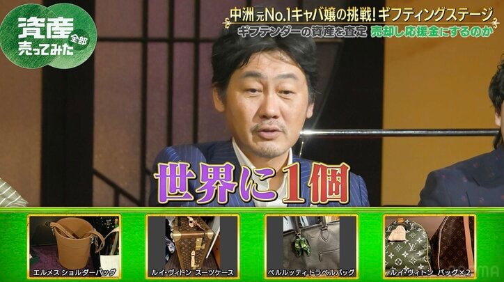 【写真・画像】「500万円で買った」世界に一点物のルイ・ヴィトン、まさかの査定額に実業家唖然「えぇ〜！？」　2枚目