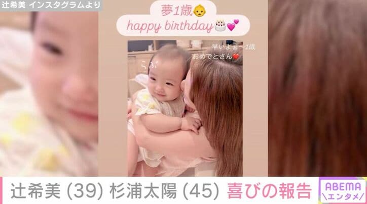 辻希美と夢空ちゃん
