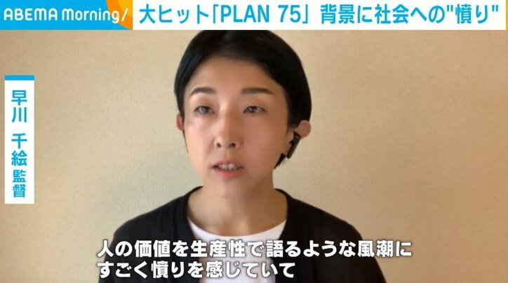「他者に対する想像力がキーになる」映画「PLAN75」監督が語る“残酷な制度”が生まれない社会