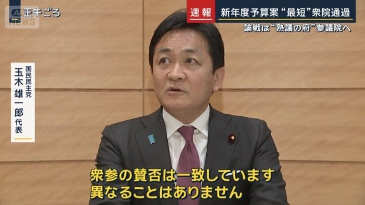 国民民主党　玉木雄一郎代表