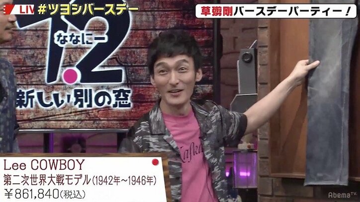草なぎ剛「これ欲しい！」連発、数々のヴィンテージ品に大興奮