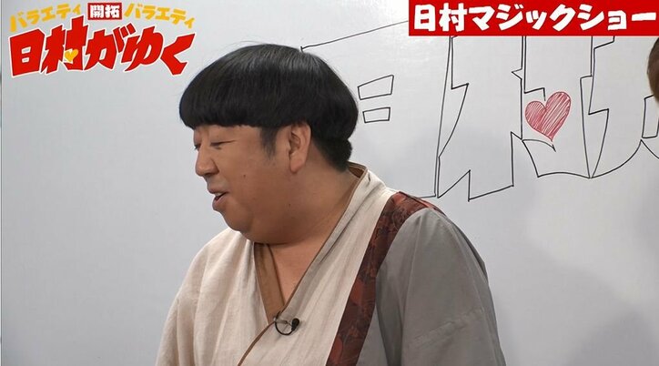 バナナマン日村、イケメンマジシャンのマジックに翻弄されまくりでブチ切れ!?「帰れよ、マジで!」