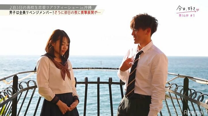 新しい恋を探しに来たのに…フラれた女子が再び現る！　高校生活最後の恋『今日好き』第16弾、男子は全員リベンジメンバー