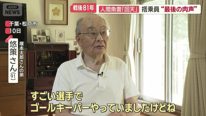 兄の塚本太郎さんは、慶應大学で水球に打ち込んでいた