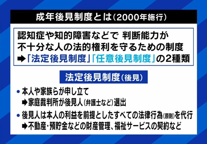 突然現れた“後見人”に引き裂かれた同性の老カップル 成年後見制度で何が起きた?弁護士「後見人ガチャみたいな問題も起こりがち」