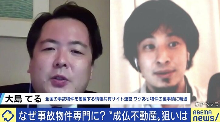 「孤独死などは平気な人が多い」事故物件なぜ人気に? 専門不動産に相次ぐ入居希望者 ひろゆき氏「パリで人が死んでいない家はほとんどない」