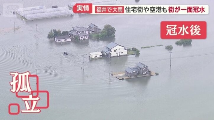 孤立している住宅
