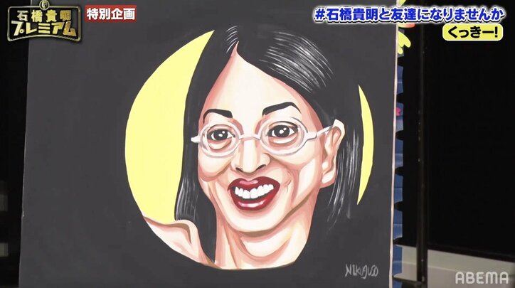 くっきー！、共演を経て石橋貴明の印象に変化「最初はピーター・アーツ」「今は大林素子」