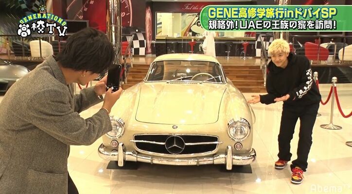 ドバイ王族の高級車の数々にGENERATIONSが大興奮！殿下も乗ったことがないスポーツカーに試乗し緊張MAX状態…