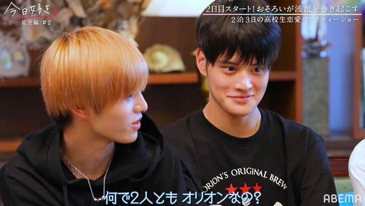 朝集まるとお揃いの部屋着の2人が…何も知らない他メンバーはびっくり！『今日好き』星空編第2話