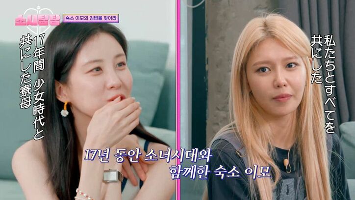 少女時代「私たちにとって母親のような存在」ある人物からのサプライズプレゼントに号泣