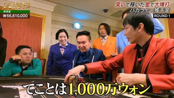 【写真・画像】とろサーモン久保田、カジノでお金を溶かしまくり人格崩壊「クソがッ！」カメラを忘れイライラ頂点に　2枚目