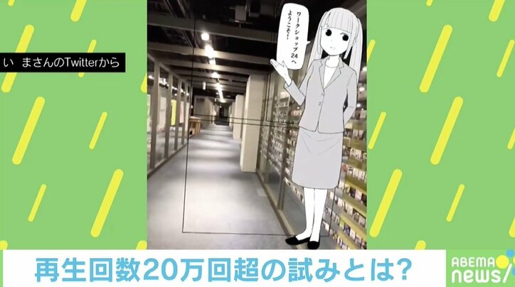 再生回数24万超！ 漫画のキャラが案内してくれる“AR作品”に反響続々