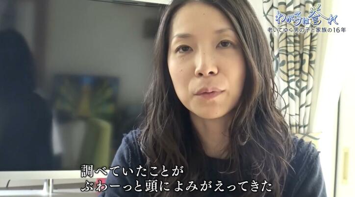 【写真・画像】5倍の速さで老化が進む「コケイン症候群」を抱える男の子 余命１年…家族の決断は 「わが子は誉れ」懸命に生きた16年の記録　3枚目