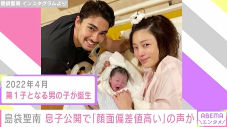 元テラハ島袋聖南、息子公開で「顔面偏差値高い」の声