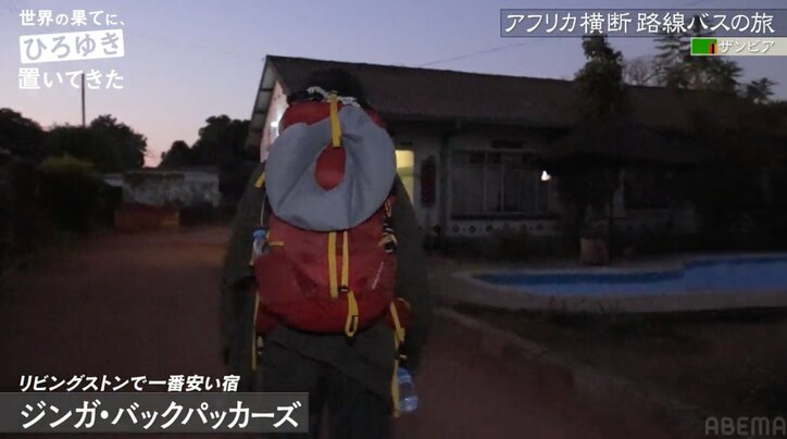 1泊1100円！ひろゆき、ザンビアの最安値ホテルでまさかの展開に「これが私の部屋？」