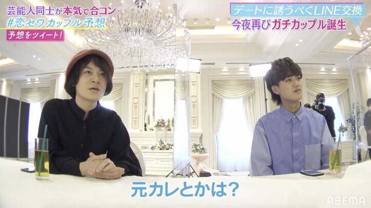 にゃんこスター・スーパー3助、合コン参加も元カノ・アンゴラ村長に未練タラタラ