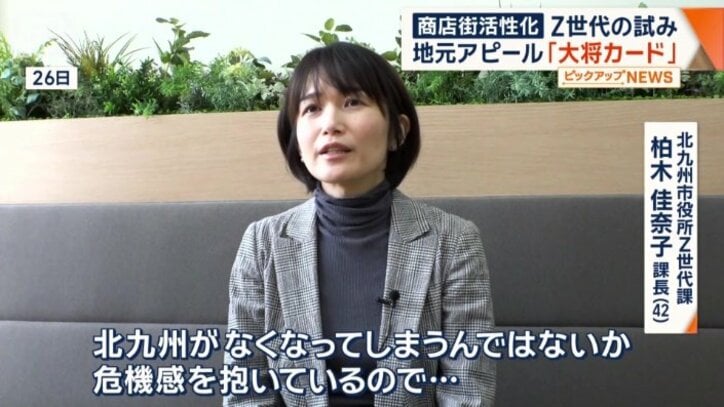 北九州市役所Z世代課　柏木佳奈子課長