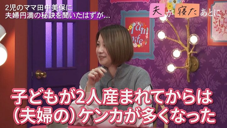 【写真・画像】田中美保、夫・稲本潤一の子育てでの”ファインプレー”明かす 「反射神経が良いから」の声　2枚目