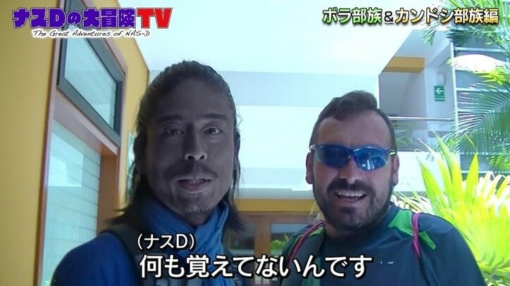 「冗談じゃないよ」ナスD、“夢のアマゾン川”を前に気絶…！ ぶっ倒れたまま朝を迎えた壮絶映像