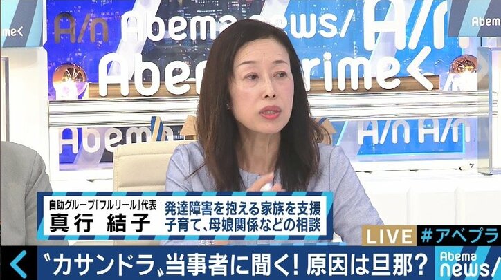共感してもらえない…アスペルガー症候群の夫を持つ漫画家が語る心身の不調「カサンドラ症候群」