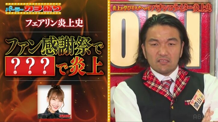 見取り図・盛山晋太郎