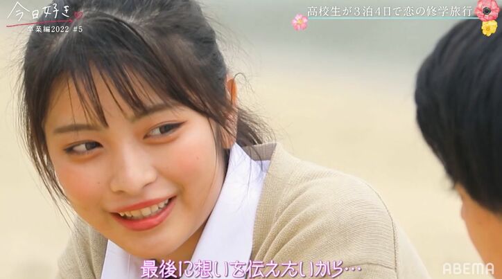 高2イケメン男子をめぐり女子2人の戦いがヒートアップ!告白直前で大胆行動に『今日好き』卒業編2022第5話