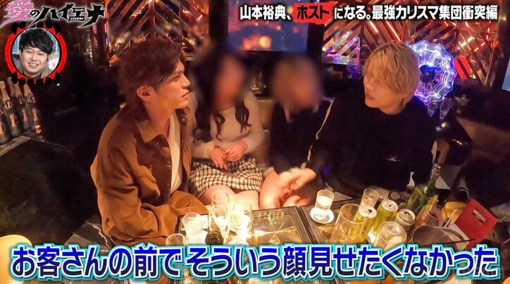 【写真・画像】山本裕典（37）、「高校生恋リア」出身のホスト（24）にガチ説教され涙「お客さんの前で…」　3枚目