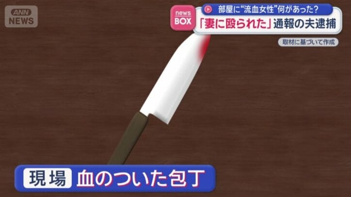 血のついた包丁