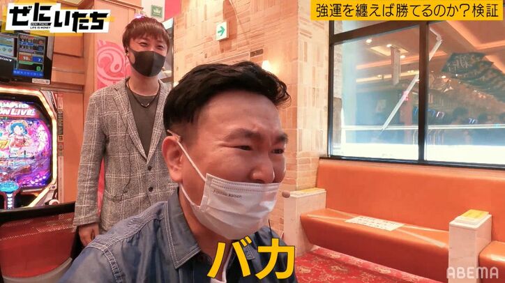 かまいたち、念願のパチンコロケに大狂乱！「こんなにアドレナリン出たことない」「楽しすぎる」