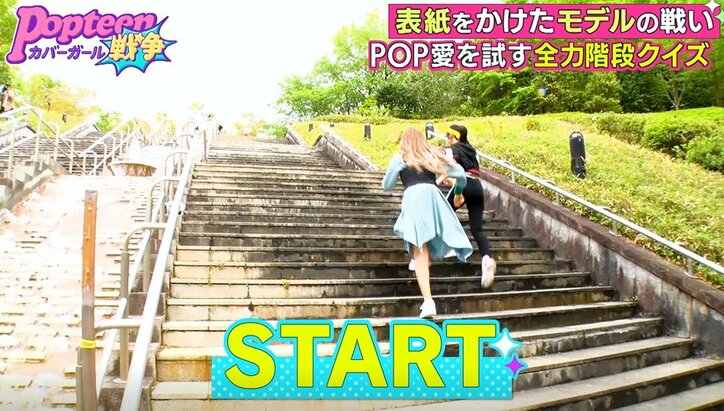 「2名脱落してもらいます」詳細を聞いた候補者12名が呆然…第2次ポプ戦に大波乱