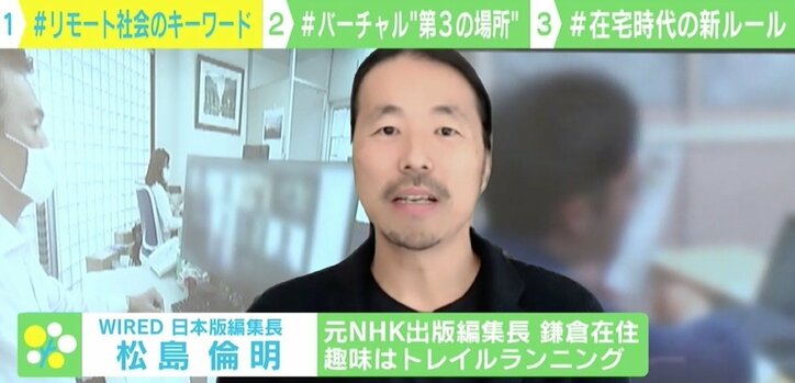 コロナ禍の“リモート社会”“在宅時代”に必要とされるのは？ 2021年の“必須キーワード”