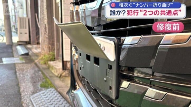 180度完全に曲げられたナンバープレート