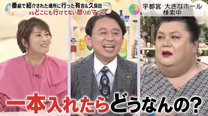 マツコ、有吉弘行の“抜け駆け”行動に傷心「一報入れなさいよ!」