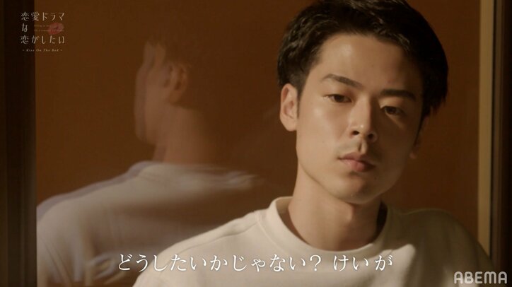 「付き合ってないのに…」江野沢愛美の嫉妬に北條慶が本音吐露『ドラ恋』act.10